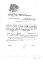 Isuzu Bighorn 1991 года, государственный номер М520УС65, в неисправном состоянии. Находится по адресу: Сахалинская область, село Красногорск, улица Набережная, дом 25 А. Имеется обременение в виде ареста. VIN номер отсутствует.