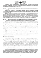 Земельный участок 135000 кв.м, Саратовская обл., Калининский р-н, земли Свердловского МО (земельный участок расположен примерно в 6,45 км от с. Шклово по направлению на юго-восток), кадастровый номер: 64:15:200310:16, собственность, категория земель: земли сельскохозяйственного назначения, вид…