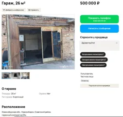 Гараж 22,40 кв.м., Новосибирская область, с кадастровым номером 54:35:064325:396. Нежилое помещение (гараж) с кадастровым номером 54:35:064325:396, расположенное по адресу: Новосибирская область, г. Новосибирск, ГСК "Обь", гаражный бокс №12, общей площадью 22,40 кв.м.
