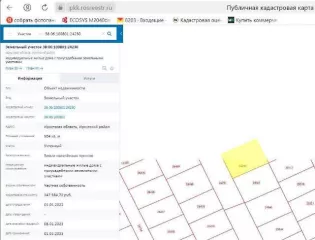 Земельный участок, общей площадью 504  кв. м. Земельный участок, категория земель: земли населенных пунктов, разрешенное использование: индивидуальные жилые дома с приусадебными земельными участками, площадь 504 кв. м., адрес: Иркутская обл., Иркутский р н, кадастровый номер 38:06:100801:24230.