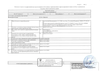Земельный участок 516 кв.м, снт "Птицевод-3", аллея №6, участок №225, Омская область. <p>Земельный участок, кадастровый номер: 55:36:170206:481, вид разрешенного использования: ведения садоводства, дачного хозяйства, дачного строительства, площадь: 516 кв.м, адрес (местоположение): Омская область…