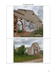 Котельная хоз двора 152.3 кв.м и земельный участок 796 кв.м Самарская область Объекты недвижимости, расположенные по адресу: Самарская область, городской округ Жигулевск, с. Зольное, ул. Набережная 64, строение 6: котельная хоз двора, назначение: нежилое, 1-этажный, площадь 152,3 кв.м. кадастровый…