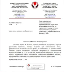 Ель: дровяная – 11 куб.м., сосна: деловая – 59 куб.м., дровяная – 6 куб.м., осина: дровяная – 28 куб.м., береза: дровяная – 50 куб.м., липа: дровяная – 2 куб.м. Всего древесины: деловая – 59 куб.м, дровяная – 97 куб.м. (согласно данным Министерства природных ресурсов и охраны окружающей среды УР от…