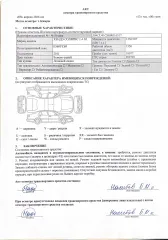 Hyundai Solaris 2011 Легковой автомобиль ХЕНДЭ СОЛЯРИС 1.4 GIAT, 2011 года выпуска, VIN Z94CU41CBBR016517. Легковой автомобиль ХЕНДЭ СОЛЯРИС 1.4 GIAT, 2011 года выпуска, VIN Z94CU41CBBR016517 залог ПАО "Сбербанк"