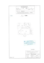 Объект аренды, площадь 149,6 кв. м, номера на поэтажном плане: этаж 1, пом. IV, ком. 1 - 18, адрес (местонахождение) объекта: Российская Федерация, город Москва, вн.тер.г. муниципальный округ Покровское-Стрешнево, улица Вишнёвая, дом 8/16, помещение 2/1 Объект аренды, площадь 149,6 кв. м, номера на…