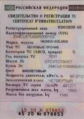 Hyundai Solaris, 2011 года, 123 лс, гос. номер К 003 ЕМ45, VIN Z94CU51DBBR009105, кузов № Z94CU51DBBR009105, цвет: фиолетовый, шасси: отсутствует, категория ТС: В. Транспортное средство не на ходу, требуется ремонт (замена) двигателя.