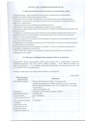 Нежилое здание 18 кв. м и земельный участок 409 кв. м, Самарская обл. Здание нежилое Самарская обл. Ставропольский район, с.Васильевка, Федоровские луга, СНТ «Приволье», 10-я улица, участок 131, .S 18 кв. м, материал стен - смешанный с кадастровым номером 63:32:1801009:1241. -Земельный участок…