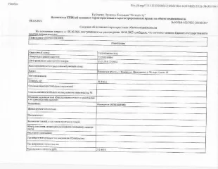 Земельный участок 25 кв.м и нежилое помещение 23.3 кв.м в Тюмени. Адрес: г. Тюмень, ул. Мельничная 26, корпус 1, гараж 10. Кадастровый номер участка: 72:23:0218004:6508, кадастровый номер помещения: 72:23:0218004:3751. Рег.№ 72-0105-06.