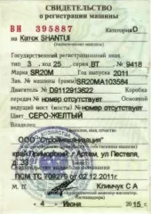 Каток Shantui SR20M, 2011 г.в., цвет: серо-желтый, заводской номер машины (рамы): SR20MA103584, документы (СОМ, ПСМ): в наличии.