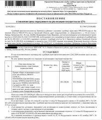 Прицеп общего назначения к грузовому автомобилю ВЕКОН S324LSG, 2001 г.в., г/н ТТ717357, VIN W09SSG3241АW35116, цвет темно-серый, имеется коррозия по кузову, состояние колесных дисков удовлетворительное. Место хранения: Орловская обл, г. Ливны, ул. Линейная 1В. Ответственный хранитель Добриков А.Н…