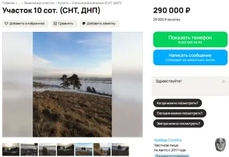 Земельный участок 4100 кв.м, ЛПХ, Иркутская область, Иркутский район, урочище «Михалево», кадастровый номер: 38:06:152301:159, вид права, доля в праве: собственность, площадь: 4100 +/- 44.8 кв.м., виды разрешенного использования объекта недвижимости: для ведения личного подсобного хозяйства, дата…