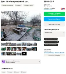 Нежилое здание 70 кв.м, земельный участок 544 кв.м, Челябинская область. Нежилое здание, площадью 70 кв.м., расположенное по адресу: Челябинская область, город Челябинск, СНТ "Трубопрокатчик-2", улица 5, дом 4, кадастровый номер 74:36:0310002:1566, находящееся на земельном участке, кадастровый…