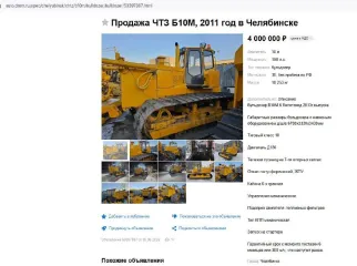 Трактор ДТ-75ДЕРС2, 2008, Трактор ДТ–75ДЕРС2, зав. №740210 г.в. 2008
