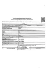 Квартира общей площадью 56,2 кв.м, кадастровый номер 58:29:3002008:711, расположенная в здании с кадастровым номером 58:29:3002008:599. Зарегистрированные по месту нахождения объекта недвижимости лица отсутствуют. Сведениями о размере задолженности по коммунальным услугам и взносам на капитальный…