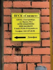 Гаражный бокс, 17,4 кв.м, Екатеринбург. Недвижимое имущество.