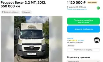 Автомобиль бортовой АБ 33351А, 2012 года выпуска, идентификационный номер (VIN) Х9Н33351АСС000145, цвет: белый. Местонахождение: 614533, Пермский край, с. Кояново, ул. Полевая, д. 5. В результате проведенного осмотра оцениваемого автомобиля финансовым управляющим выявлены следующие повреждения: -…