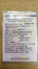 Honda FIT 2005, автомобиль марки HONDA модель FIT 2005 г.в., номер кузова GD12191972 (автомобиль находится в залоге у ПАО "Cовкомбанк"). Ознакомиться с предметом торгов, документами, порядком заключения договора купли-продажи можно по согласованию с организатором торгов по т.89132859484…