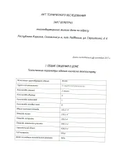 Жилое помещение, 61,2 кв.м, Республика Карелия, Сегежский р-н, пгт Надвоицы <p>жилое помещение, площадью 61,2 кв.м., расположенное по адресу: Республика Карелия, р-н. Сегежский, пгт. Надвоицы, ул. Строителей, д. 6, кв. 2, кадастровый номер 10:06:0000000:11762.</p>