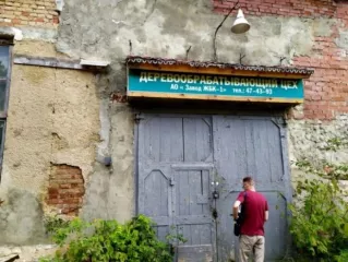 Торги по продаже имущества АО  Завод ЖБК 1  Лот №1 Залоговое имущество: недвижимость  4 объекта , имущество свободное от залоговых обязательств: оборудование  9 объектов , подробный перечень – в прикрепленных документах.