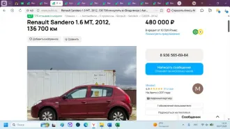 Renault SR Sandero 2013 Транспортное средство: RENAULT SR SANDERO, 2013 г.в., VIN: X7LBSRB1HDH624355, гос. рег. знак A112BE50 По вопросам ознакомления с имуществом необходимо связаться с помощником арбитражного управляющего по контактам: +79201200856 (помощник АУ), email…