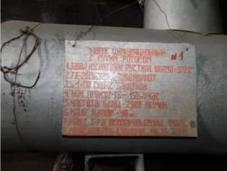 Компрессор РКЗ 2,2кв 1шт.; Шкаф пожарный 1шт.; Насос центробежный Гном 2шт.; Насос циркулярный ф32 FHDM-M 1шт.; Салфетки фильтр пресс 10шт.; Насос НД-10 1шт.; Насос вертикального типа Vilo 4шт.; Стиральная машина Вязьма 1шт.; Центрифуга КП223 1шт.; Центрифуга Л14-10 1шт.; Стиральная машина…