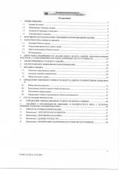 Квартира 35.9 кв.м, Краснодар, ул. им. Даниила Смоляна, 71. Помещение, к/н 23:43:0106012:36499, назначение объекта недвижимости: жилое, виды разрешенного использования объекта недвижимости: данные отсутствуют, местонахождение: Краснодарский край, городской округ город, Краснодар, город Краснодар…