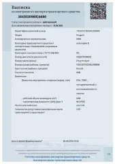 Peugeot 2008 2021 транспортное средство: легковой автомобиль комби (хэтчбек) 2021 г.в. марка (модель) PEUGEOT 2008 цвет белый VIN VR3UDYHZSMJ569908 ГРЗ А638ОТ67