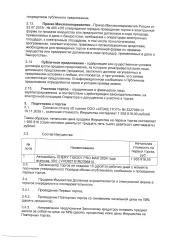 Chery Tiggo7 Pro Max 2024 года выпуска, VIN: LVVDB21B1RD766810.