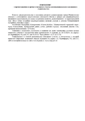 земельный участок о возможности предоставления земельного участка в аренду для индивидуального жилищного строительства, из земель населенных пунктов, расположенного  в территориальной зоне «Ж-2» (зона застройки индивидуальными жилыми домами и домами блокированной застройки) 
Вид разрешённого…