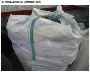 Лом и отходы с драгоценными металлами, ВВТ лом и отходы содержащие драгоценные металлы описание продуктов утилизации вооружения и военной техники отражено в информационном сообщении от 19.06.2026 № 130-Э/ПУ ВВТ