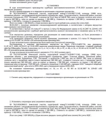 Земельный участок, земли сельскохозяйственного назначения, для размещения коллективного садоводства, кад.номер 71:14:010817:2140, площадь 23906 +/- 1353 кв.м, адрес: Тульская обл, Ленинский р-н, с.п. Хрущевское, СНТ «Песчаный». На земельном участке также расположены объекты недвижимости с…