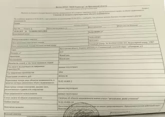 Земельный участок кадастровый номер 76:02:101801:8, площадью 78 кв.м. с расположенной на нем хозяйственной постройкой, площадью 49,3 кв.м., кадастровый номер 76:02:101801:19, расположенные по адресу: Ярославская область, Борисоглебский район, Селищенский сельский округ, д. Комарово.