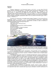 Changan Uni-K 2023. Марка и модель: Changan Uni-K. Год выпуска: 2023. VIN: LS4ASE2A7RA996889. Цвет кузова: черный. Рабочий объем: 1998 см³. Мощность: 166 кВт / 225.7 л.с. Экологический класс: 5. Тип транспортного средства: легковой универсал. Адрес местонахождения: Московская обл., Ногинский р-н…