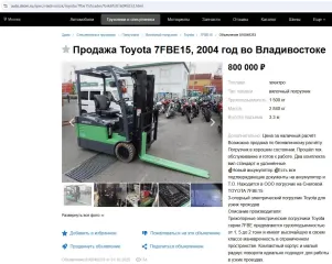 Электропогрузчик Toyota 7FBE15, 2011 г.в., К6117