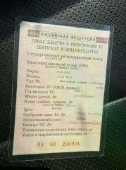 <p>транспортное средство – легковой автомобиль марка /модель – : Kia Rio, Идентификационный номер  VIN номер : Z94C351BBNR175313, Год выпуска: 2021</p>