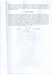 Нежилое здание 18 кв. м и земельный участок 409 кв. м, Самарская обл. Здание нежилое Самарская обл. Ставропольский район, с.Васильевка, Федоровские луга, СНТ «Приволье», 10-я улица, участок 131, .S 18 кв. м, материал стен - смешанный с кадастровым номером 63:32:1801009:1241. -Земельный участок…
