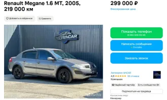 Renault Megan, 2005 - автотранспортное средство Рено Меган, 2005 г.в., VIN VF1LM1B0H33612300, номер кузова VF1LM1B0H33612300. Требуется замена тормозных дисков и колодок по кругу, имеется трещина на лобовом стекле, ремонт или замена капота, имеются сколы и царапины по всему кузову, пороги под…