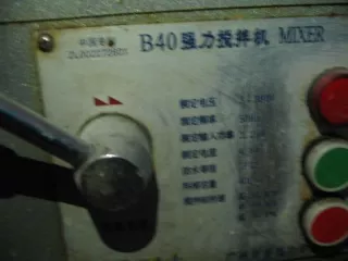 Миксер В40