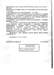 Лесоматериалы хвойных и лиственных пород 975 куб. м Пряжинское лесничество 975 куб. м. - Пряжинского лесничества Лесоматериалы хвойных пород для использования в круглом виде прочие – 398,9 куб. м.; Лесоматериалы лиственных пород для использования в круглом виде прочие – 576,1 куб. м. Количество и…