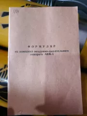 Высвобождаемое движимое военное имущество инженерной службы Имущество инженерной службы (приложение №1) 
