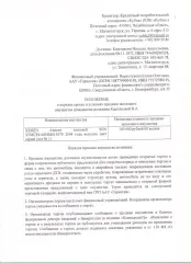 Hyundai Accent 2004, VIN: X7MCF41GP4M013070, год выпуска 2004, цвет серый. Автомобиль находится в залоге у КПК Кубик, в аварийном состоянии (сильно поврежден после серьезного ДТП, технические части не рабочие, повреждения затрагивают ключевые узлы и агрегаты, а также силовую структуру кузова…