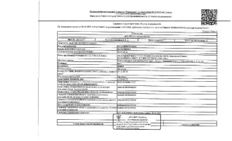 Ставстрой