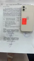 15 сотовых телефонов Huawei, Realme, POCO, iPhone, Samsung, Redmi Единый лот (15 сотовые телефоны): 1. сотовый телефон марки "Huawei" IMEI 1 864988043851576, IMEI 2 864988043881086 21-007265-1 2. телефон IMEI 1 865314076357929, IMEI 2 865314076357937 21-007265-2 3. телефон марки "Realme Q3s" IMEI…