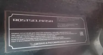 Трактор сельскохозяйственный колесный тип 2000 4WD вариант RSM 2400, 2021 года.