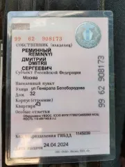 Geely Atlas Pro 2024, автомобиль легковой, марка: Geely, модель: Atlas Pro, VIN: Y4K8722Z1RB308207, гос. рег. номер: Т053ЕН977, год изготовления: 2024.