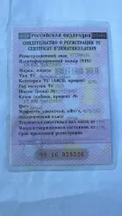 Легковой автомобиль, марка: Renault, модель: Logan 4SRLТВ, год изготовления: 2019, цвет: белый, VIN: X7L4SRLTB64234405, ПТС: 164301000544098, г/н: К737НА126, мощность двигателя, л. с. (кВт): 102/75, рабочий объем двигателя, куб. см: 1598, экологический класс: пятый, разрешенная максимальная масса…