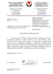 Лот № 21УР – ель: деловая – 12 куб.м., дровяная – 1 куб.м., сосна: деловая – 36 куб.м., дровяная – 1 куб.м., береза: деловая – 46 куб.м., дровяная – 18 куб.м., осина:  деловая – 16 куб.м., дровяная – 19 куб.м., липа: деловая – 15 куб.м., дровяная – 5 куб.м. Всего древесины:  деловая – 169 куб.м…
