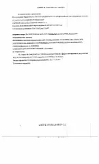 КАМАЗ 4667A2, 2015 г.в., госномер A844XT89, VIN X894667A2F0FK2049, регистрационный номер 25-176-5. Грузовая цистерна. Находится по адресу: г. Новый Уренгой, ул. Индустриальная, д. 14.