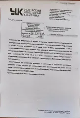 Древесина 932 куб. м сосна ель береза осина Древесина. 932 куб. м, в том числе: сосна 22 куб. м (код ОКПД2 – 02.20.11.112), сосна 3 куб. м (код ОКПД2 – 02.20.11.131), сосна 1 куб. м (код ОКПД2 – 02.20.14.111), ель 172 куб. м (код ОКПД2 – 02.20.11.132), ель 26 куб. м (код ОКПД2 – 02.20.14.112),ель…