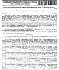 Внешнее электроснабжение жилищного комплекса Злобино-Малиновка 3639 м Тульская область Сооружение, назначение: 1.1. сооружения электроэнергетики, наименование: внешнее электроснабжение жилищного комплекса в н.п. Злобино-Малиновка, протяженность 3639 м, к.н. 71:09:020101:7464, местоположение…